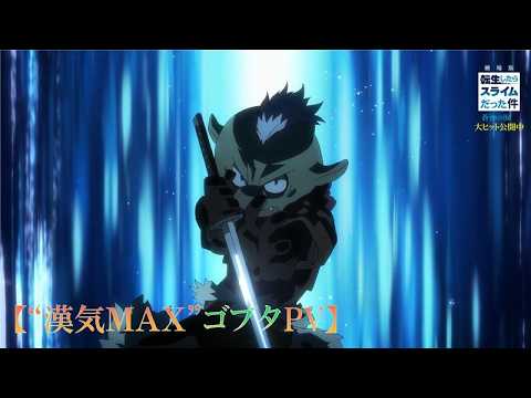 Gobta Jadi Bintang Utama: Film Anime "Tensura: Tears of the Azure Sea" Rilis Trailer Karakter Baru