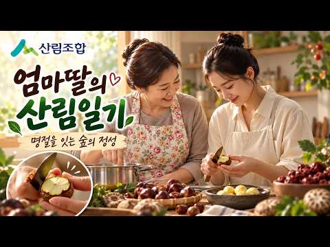 산림조합중앙회 AI 광고 사례