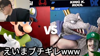 えいま、るいきもと対戦するも声がデカすぎてフラッシュバンしてしまう