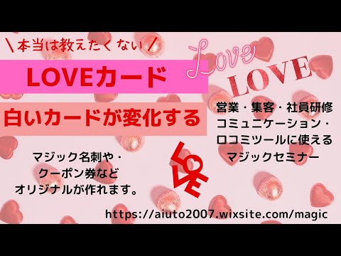 マジック名刺の様子2