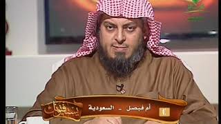 يستفتونك لمعالي الشيخ أ. د.  سعد بن ناصر الشثري-14 1 2012--20 2 1433 image
