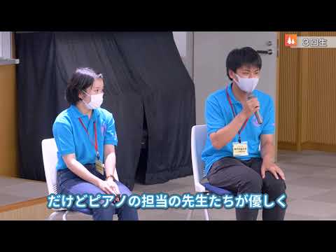神戸常盤大学【こども教育学科】実習「ゼミ公開おしゃべり」
