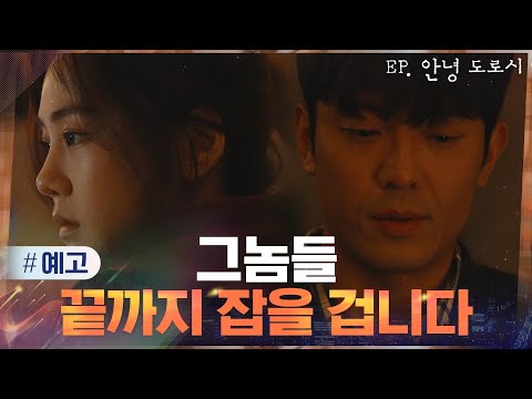 Trailer of EP, 你好桃乐丝 (2021)