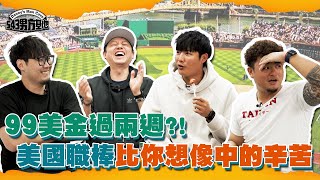 [閒聊] 王維中 有瓜嗎？