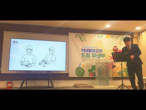 「약대」의 한국수어 표현