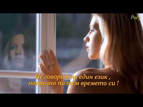 ❤ Vasilis Karas - Den Milame Idia Glossa ! ❤ Не говорим на един език ! ❤ + Превод