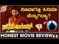 Hanuman Movie Review in Kannada | ನಿಜವಾಗ್ಲೂ ಸಿನಿಮಾ ಚೆನ್ನಾಗಿದ್ಯಾ? 