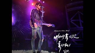 Kim Woo Bin (김우빈) - Do You Know (혹시 아니) (Instrumental) [Uncontrollably Fond OST Part.6]