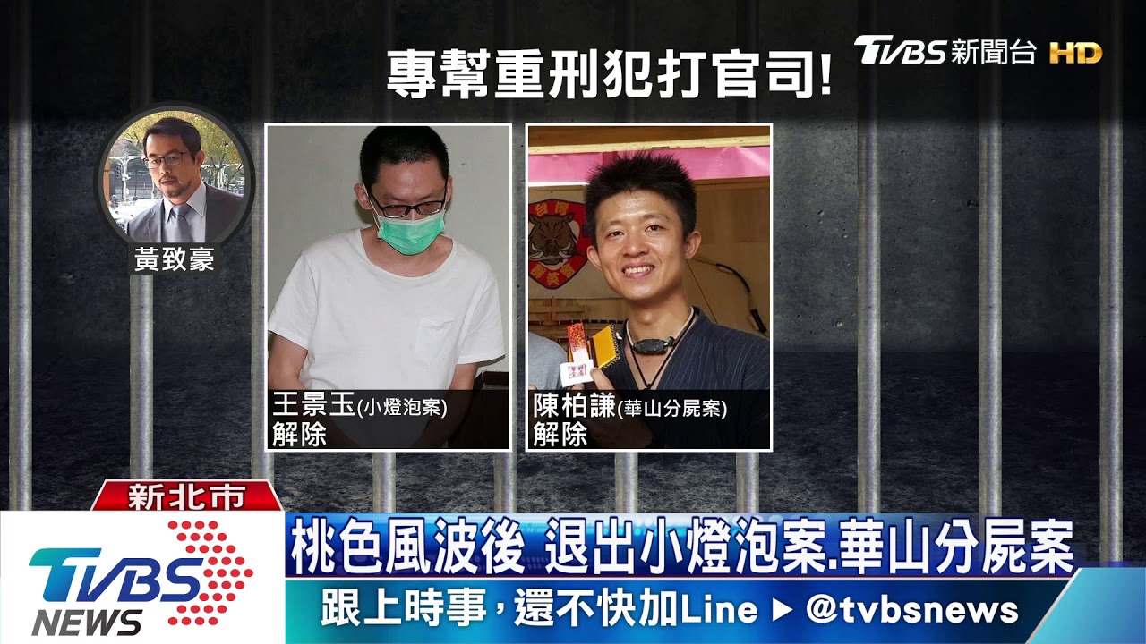 解除兩案委任 黃致豪桃色風波後首現身