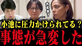 【フィフィ×さとうさおり】とんでもない事態になりました...小池百合子に関して【小池都知事/都議会】