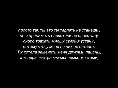 nurickoq - не прощайся| текст песни