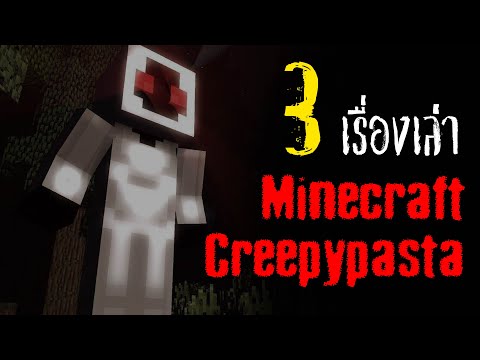3 Minecraft Creepypasta Stories l Podcast Ep. 91 l Okaruto-kun