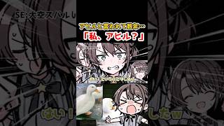 大空スバルのアヒルバスから数年…意識改革が起きてしまうｗ
