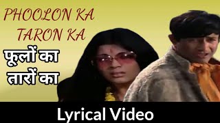 Phoolon Ka Taron Ka Lyrical Video | फूलों का तारों का | Kishore Kumar | Hare Rama Hare Krishna