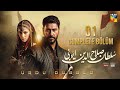 Sultan Salahuddin Ayyubi Complete Bölüm 01 Urdu Dubbed 12 May 2024 HUM TV