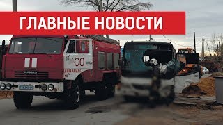 18.10.2019 21:00 Главные новости