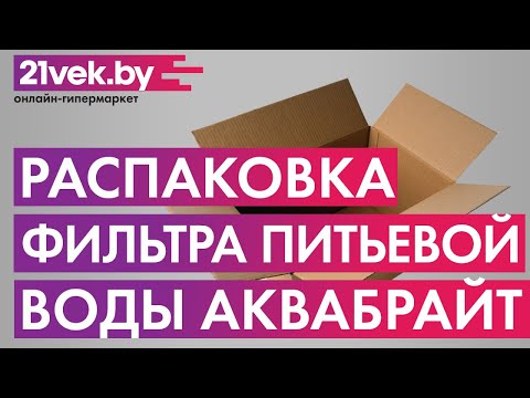 Миниатюра изображения товара Фильтр под мойку Аквабрайт АБФ-Триа-Умягчение