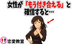 【脈あり確定】女性が本命だけに出す“最終サイン”10選｜告白のタイミング完全版
