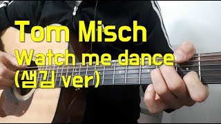 Tom Misch - Watch me dance (샘김, Sam Kim ver guitar cover)