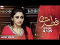 Fitrat | Episode 4 | Short Series | Daniya, Humyaun Ashraf, Sohail Sameer | Pakistani Drama