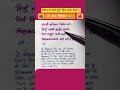 Rudrashtakam Lyrics In Sanskrit With Hindi Meaning Anil Pathak Shiv Stotra Rudrashtakam