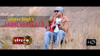 Video thumbnail of "Aaune Vhaye Aau - Sanjeev Singh | Official Music Video | New Nepali Songs 2016"