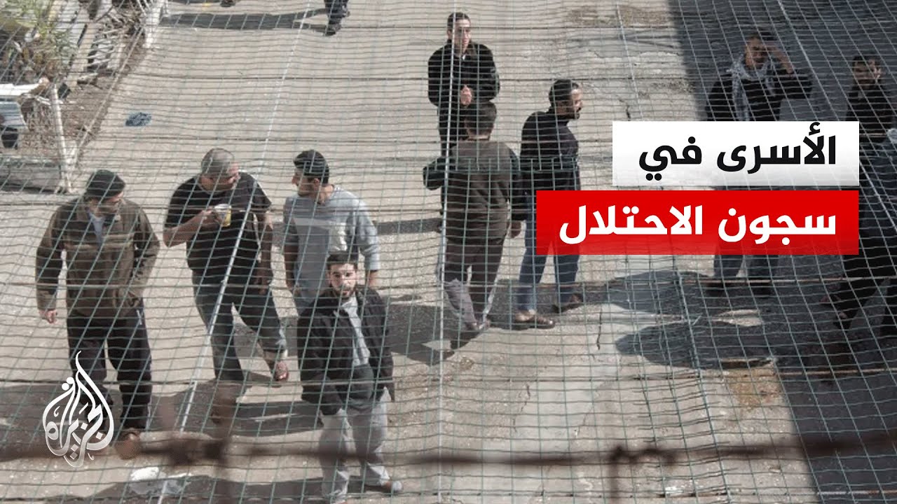 بالأرقام.. تعرف على أعداد الأسرى الفلسطينيين في سجون الاحتلال