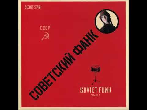 Various ‎– Soviet Funk Volume One : 70's Funk, Soul, Jazz, Rock USSR (Russian) Music Compilation LP