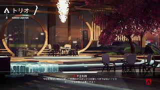 APEX配信！