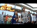 Bamboo बांबू Marathi Movie Promotion Abhinay Berde Vaishanvi Kalyankar R F Naik College