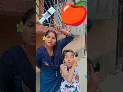 shreyanshi fruit ya injection#funny🍎😜#comedy😂#shortsfeed 😂💉💉