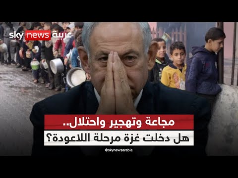فيديو | خمسة مبادئ وانقسام حاد.. تفاصيل قرار الكابينت لاحتلال غزة بالكامل | #الظهيرة