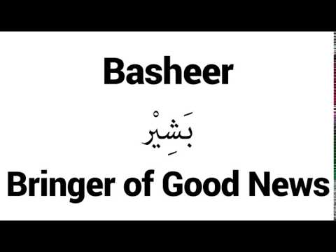 How to Pronounce Basheer! - Middle Eastern Names