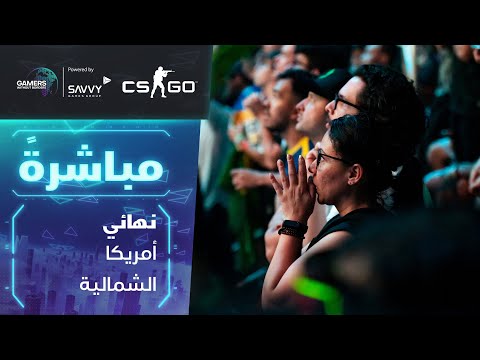 لاعبون بلا حدود 2023 – CS:GO للرجال – Semi Final NA