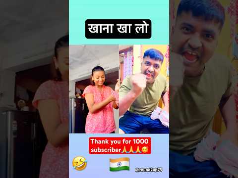 🤣😁😁#shorts#ytshorts#comedy#funny#viral#youtubeshorts#kamlesh5132#shortsfeed