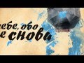 ЗЛАТА ОГНЕВИЧ "ДАЛЕКО" (fan lyric video) 