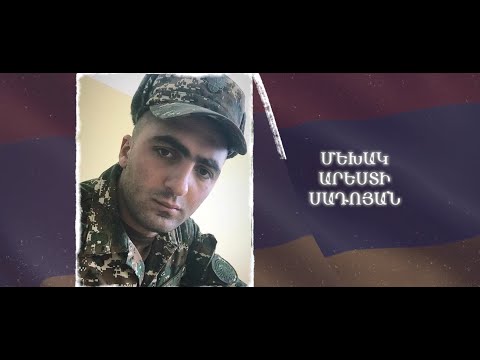Ձեզ բացակա չենք դնի․ Մեխակ  Սադոյան