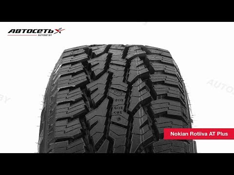 Обзор летней шины Nokian Rotiiva AT Plus ● Автосеть ●
