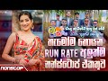 Run Rate New Sinhala Songs Nonstop 2024 Sha Fm Sindu Kamare Live Show Nonstop 2024