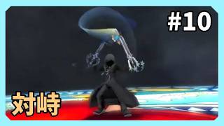 【キングダムハーツⅡ】夏が終わりましたpart10