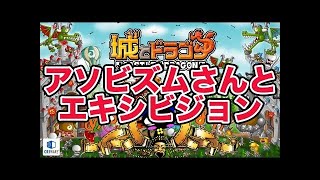 【城ドラ】森山リーグ!!　実況編【城とドラゴン】