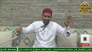 6  الشيخ . محمود ربيع  ، المجلس السادس (الأربعون في التصوف)