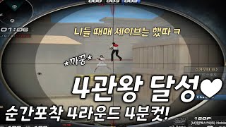 4관왕~ 시즌시작 좋~다!