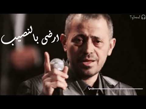 ارضى بالنصيب 🎶 جورج وسوف