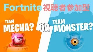 初見さん大歓迎～♪[フォートナイト参加型] ワンタイム楽しTTTT、TTTT〜♪【Fortnite Onetime EVENT】←Tが４つもあるT〜♪