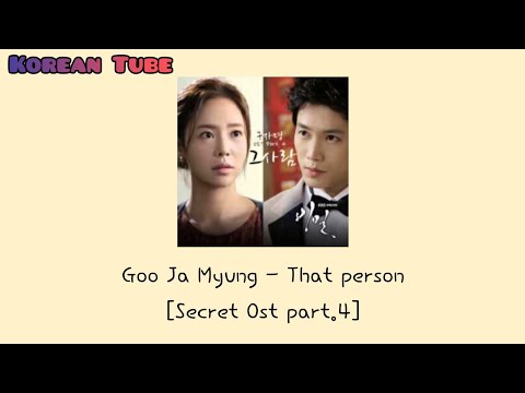 Goo Ja Myung(구자명) - That person(그사람) [Secret Ost] {Han,Myan,Eng/lyrics}