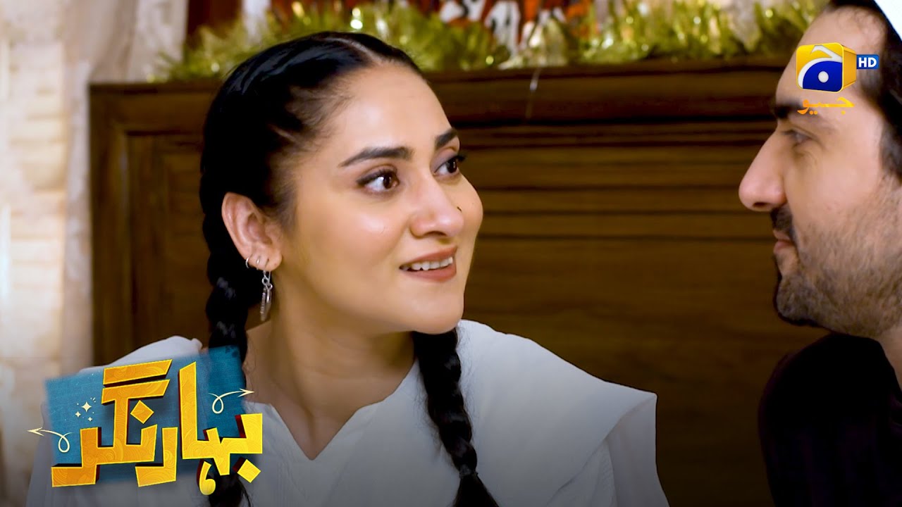 Barish Ke Waqt Sari Duaen Qabool Hoti Hain || Bahar Nagar || Har Pal Geo