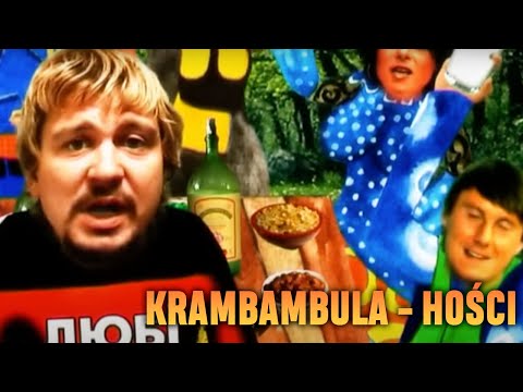 Крамбамбуля - Госьці (official video)