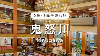 【鬼怒川】ビュッフェが大人気!!あさやホテルへ|鬼怒川温泉|ロープウェイ【子連れ家族旅行VLOG】