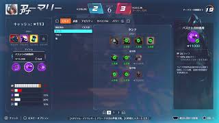 【Overwatch2】 OW2 スタジアム ～ アナでレジェンド1頑張る